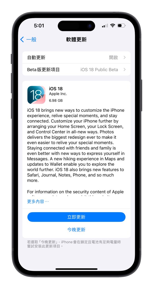 iOS 18 更新前的 6 大注意事项，确保顺利更新 iPhone 不出错