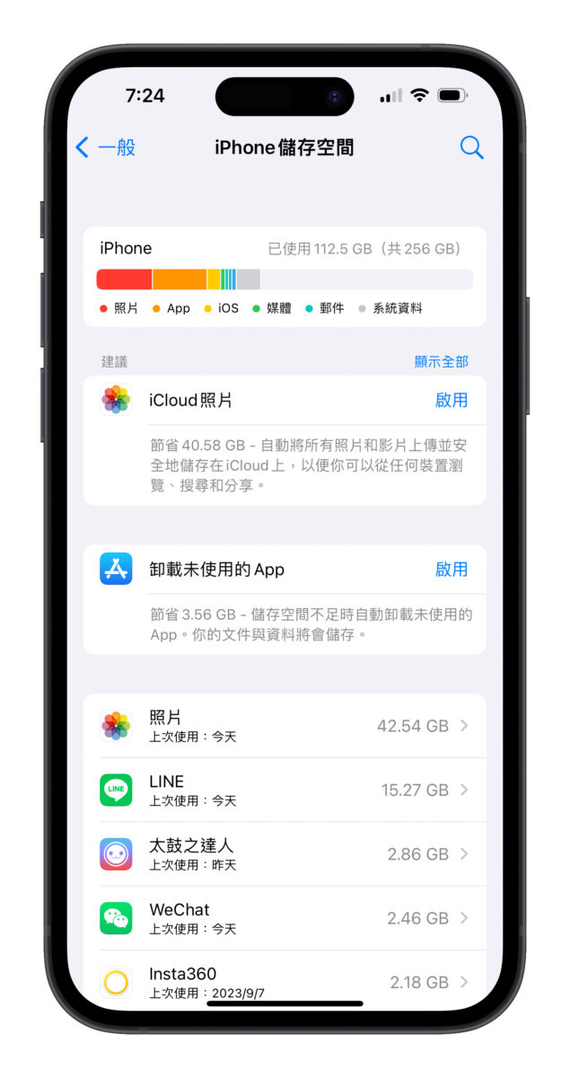 iOS 18 更新前的 6 大注意事项，确保顺利更新 iPhone 不出错