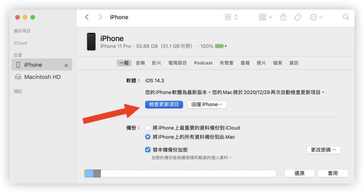 iOS 18 移除 Beta 测试版转正式版：3 步骤升级到最新版本