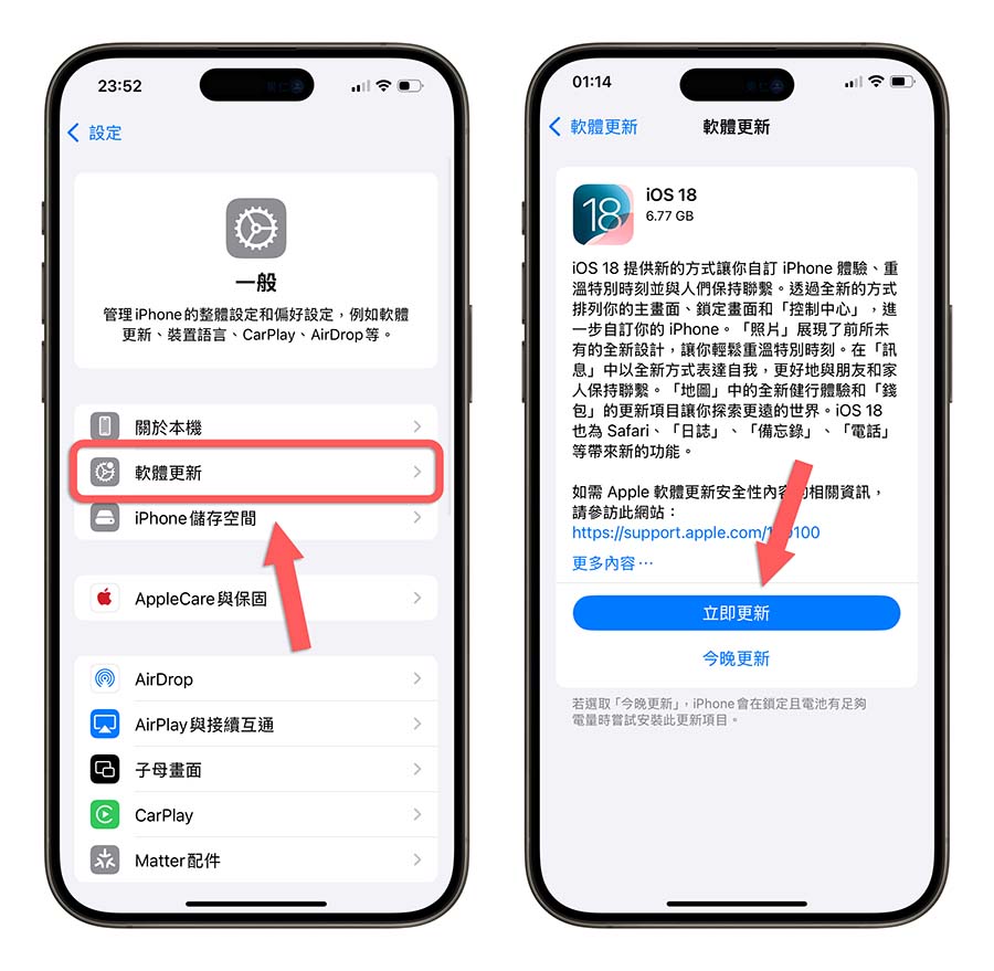 iOS 18 移除 Beta 测试版转正式版：3 步骤升级到最新版本