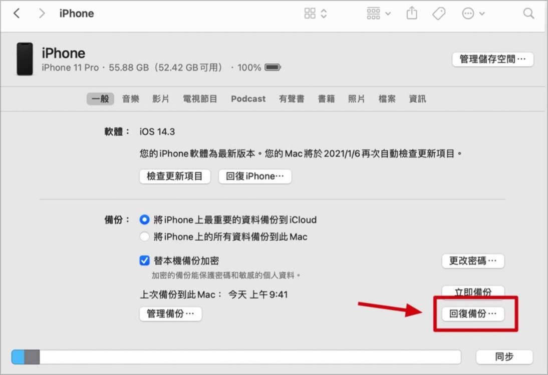 iOS 18 降级 iOS 17 教学：4 步骤替 iPhone 降回稳定版