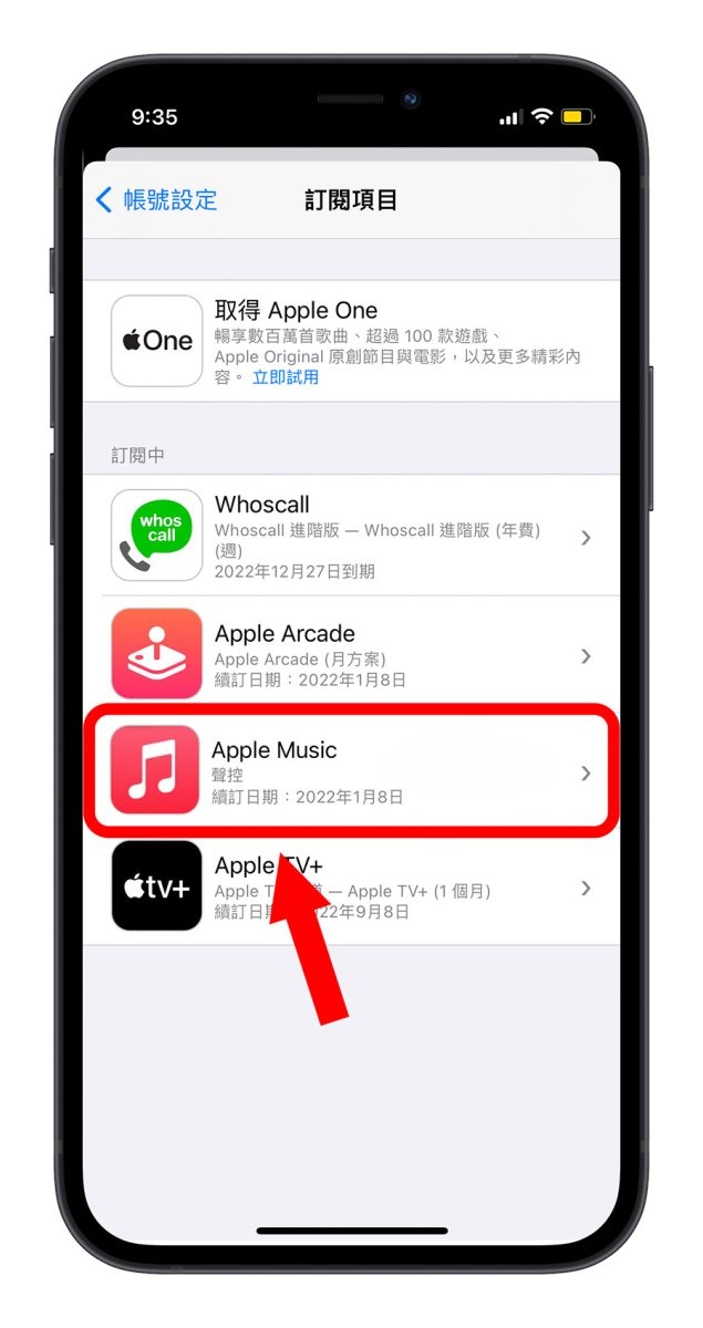 Apple Music 如何取消订阅？这里教你不继续订阅的方法