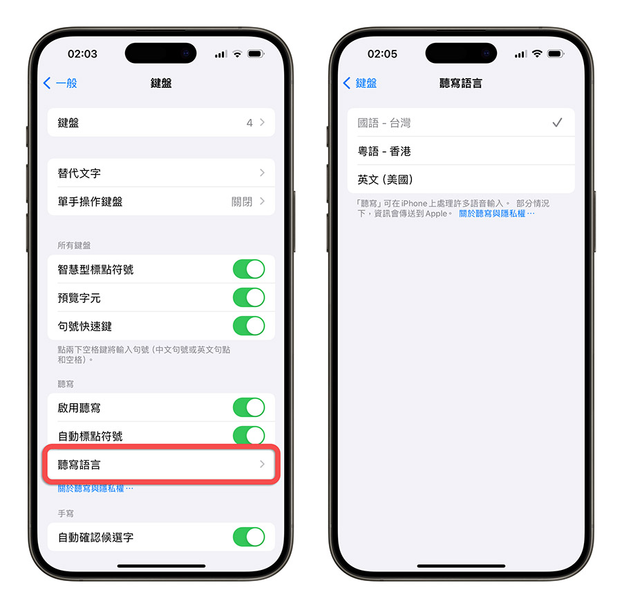 iPhone 语音输入没反应怎么办？教你 9 招解决无法使用的方法