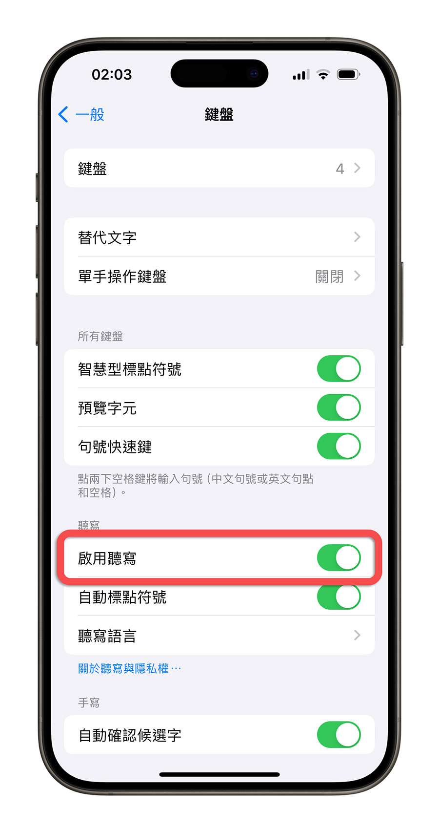 iPhone 语音输入没反应怎么办？教你 9 招解决无法使用的方法