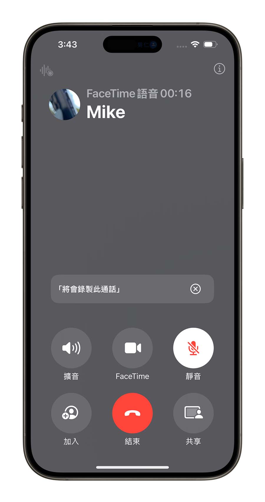 iOS 18 通话录音怎么用？启用方式与条件一次看