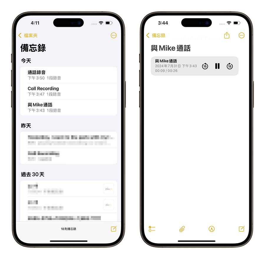 iOS 18 通话录音怎么用？启用方式与条件一次看