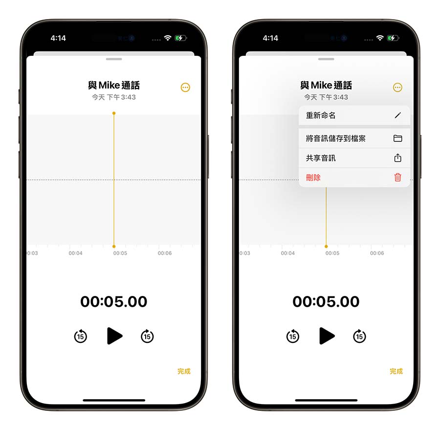 iOS 18 通话录音怎么用？启用方式与条件一次看