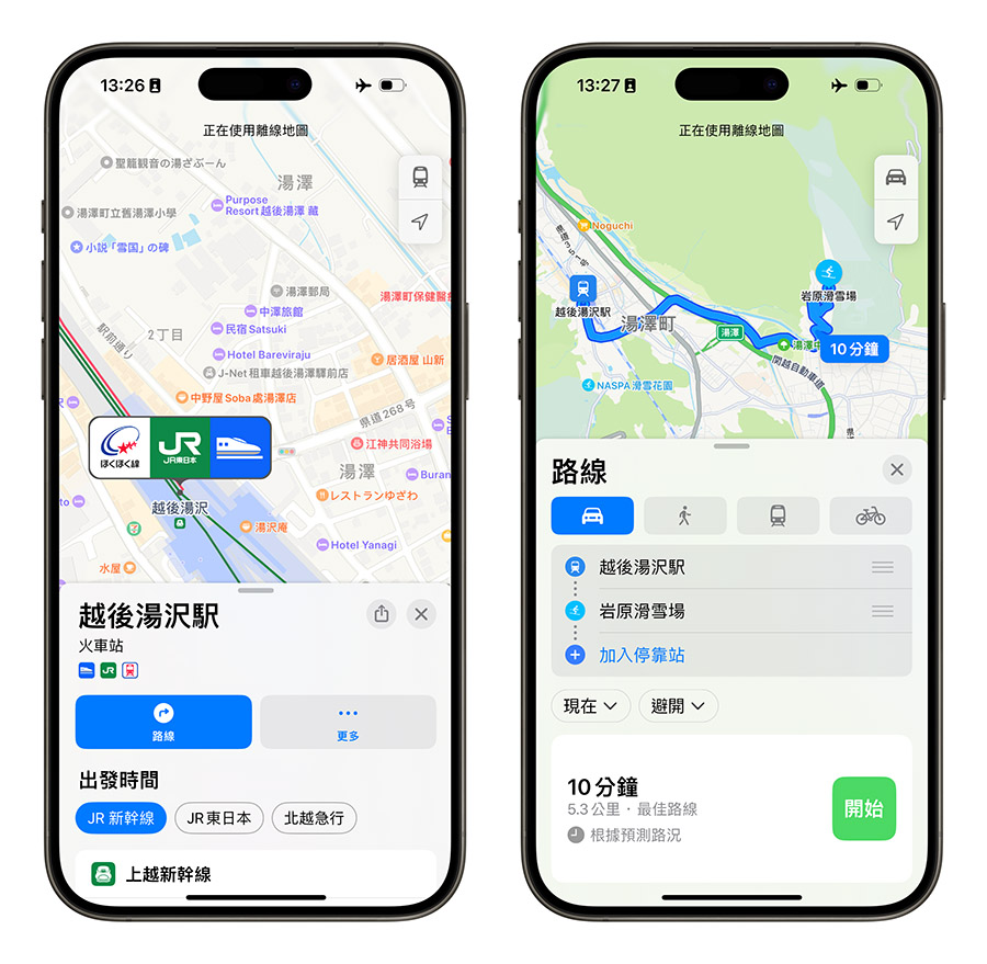 Apple Maps 离线地图教学：登山、导航、出国旅游必学的 iOS 好用功能