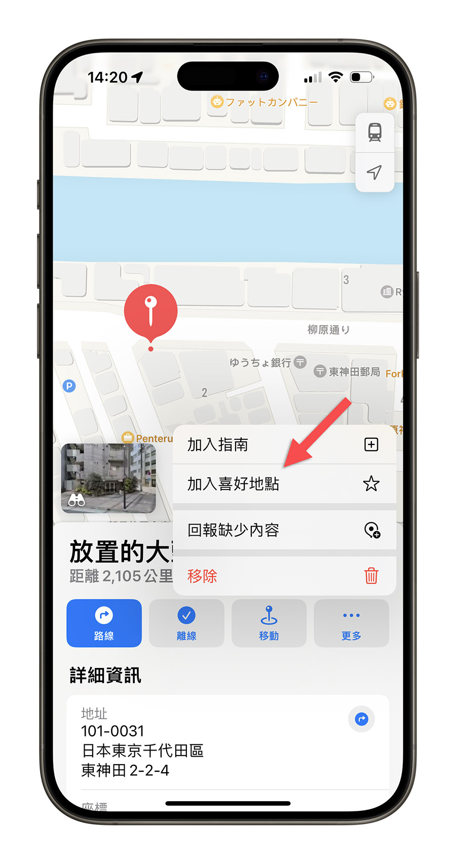 Apple Maps 离线地图教学：登山、导航、出国旅游必学的 iOS 好用功能