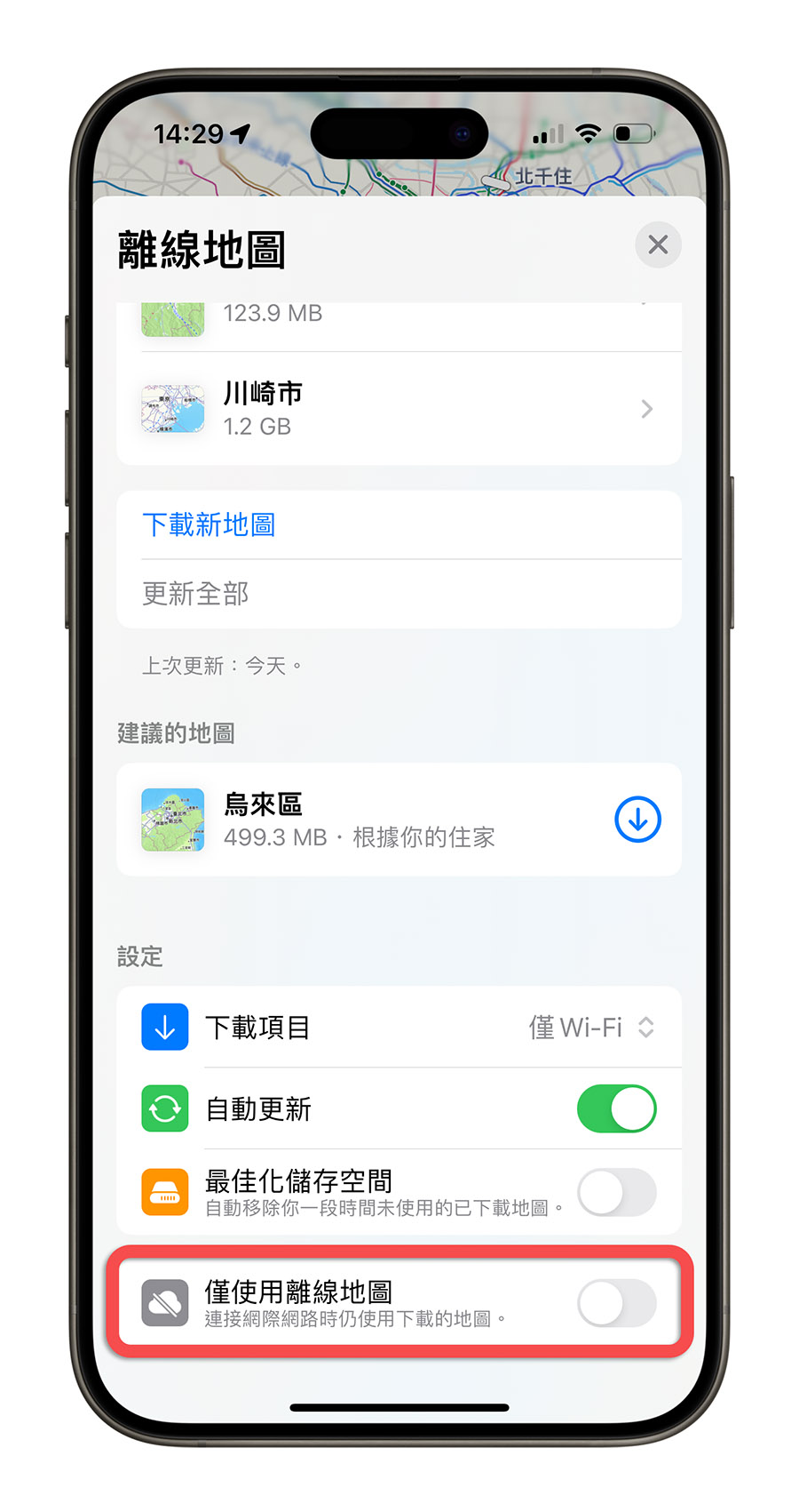 Apple Maps 离线地图教学：登山、导航、出国旅游必学的 iOS 好用功能