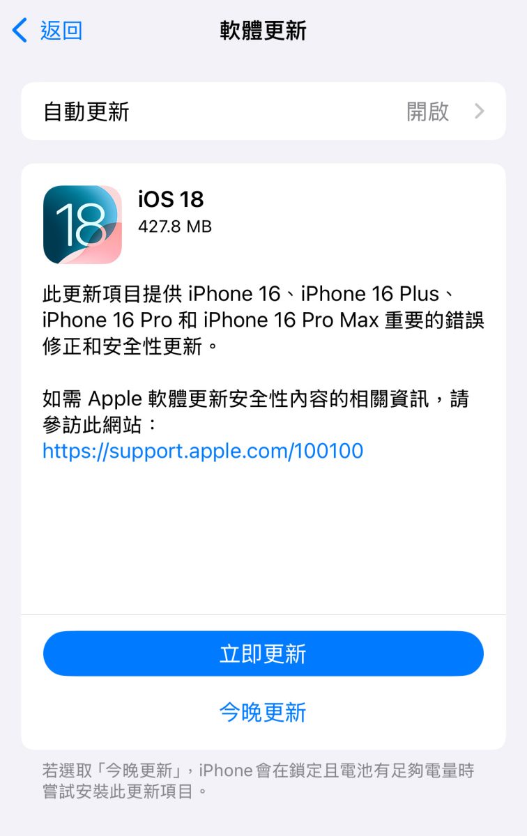 iPhone 16 资料转移方式分享：接电脑备份换机稳定又快速，5 个步骤轻松搞定