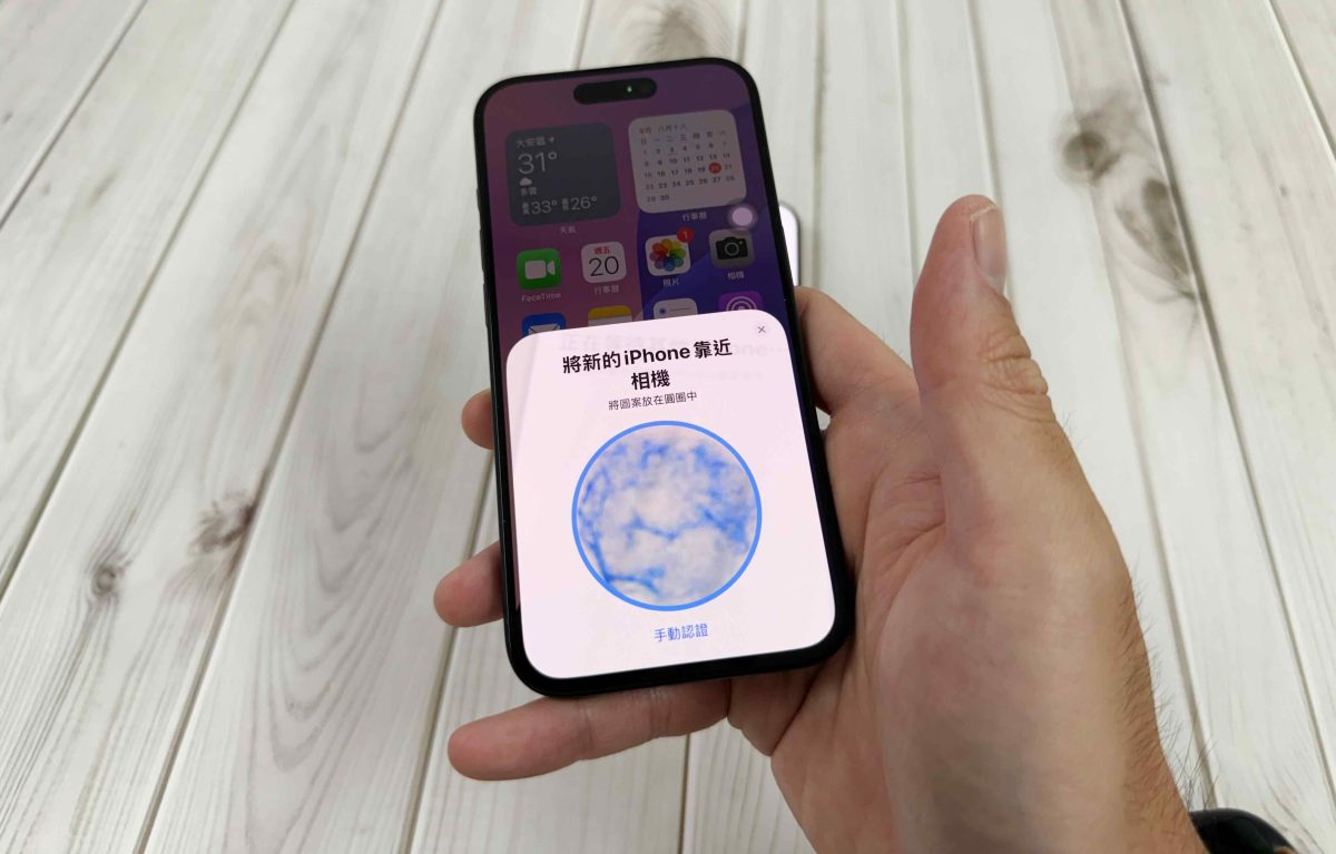iPhone 16 转移资料无线传输技巧教学：免用 iCloud，手机靠近即可快速设置