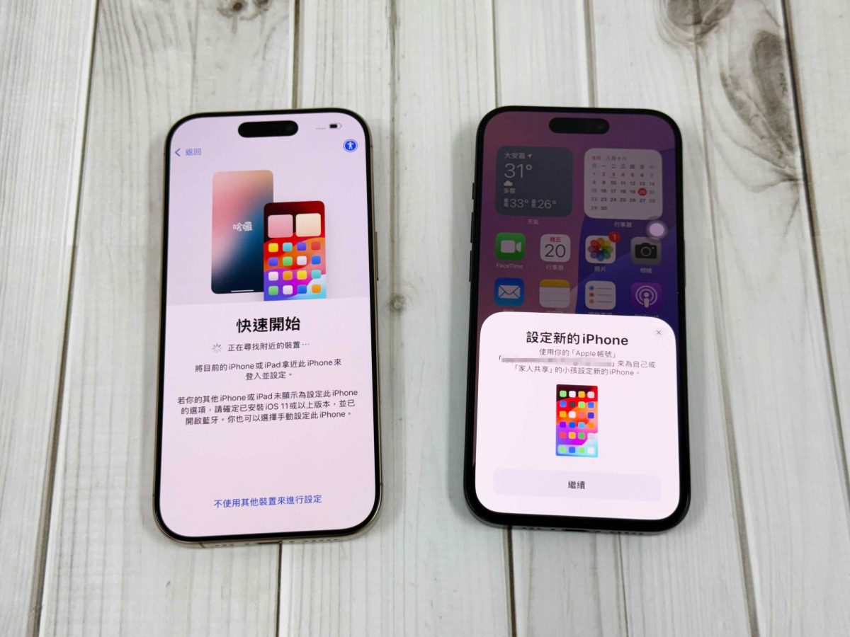 iPhone 16 转移资料无线传输技巧教学：免用 iCloud，手机靠近即可快速设置